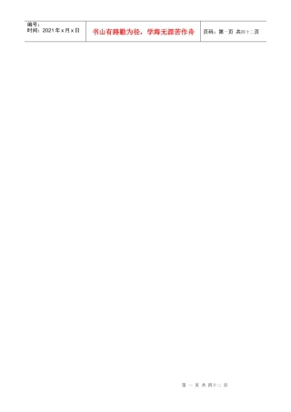 《室内装修基础知识》