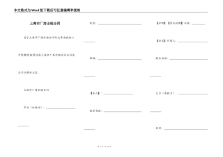 上海市厂房出租合同