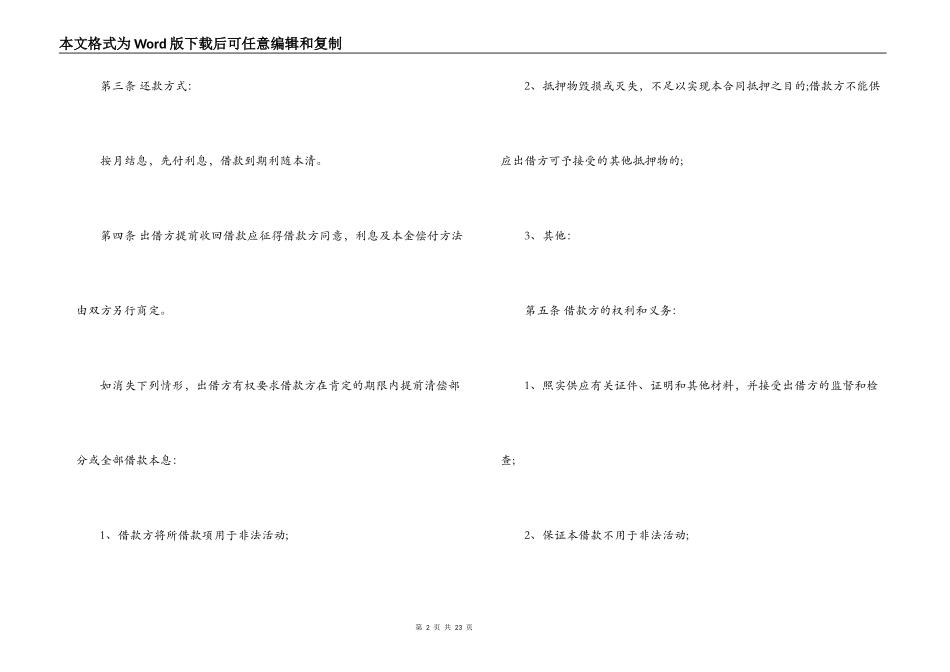 车辆抵押借款合同简单的范本_第2页