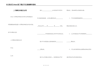 二手摩托车购买合同