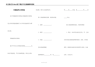车辆抵押合同样板