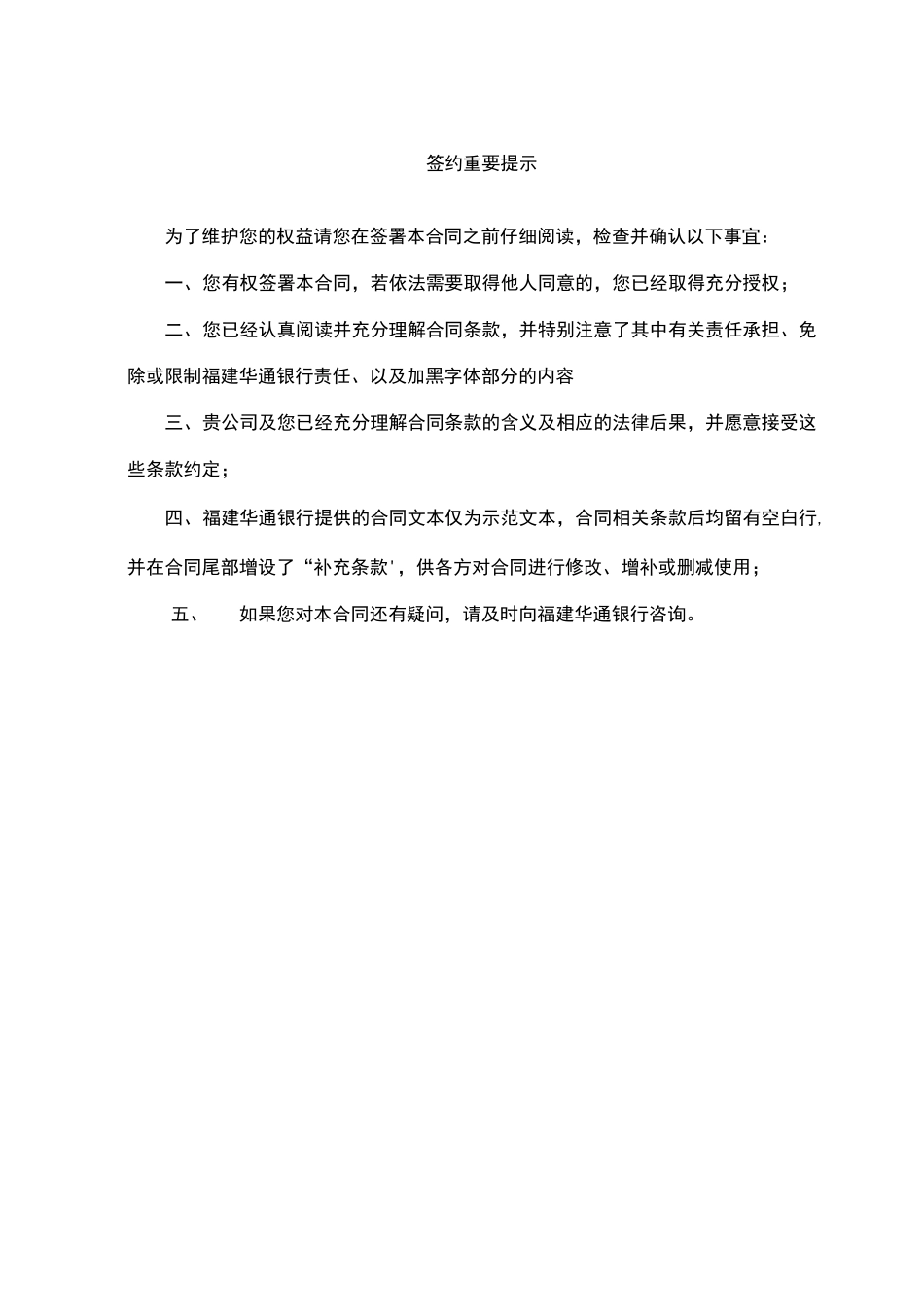 有追索权明保理合同_第2页