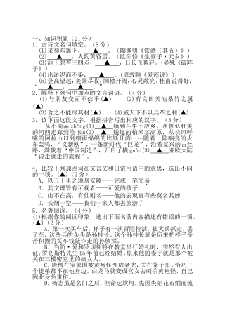 浙江省义乌市2024年中考语文真题试卷