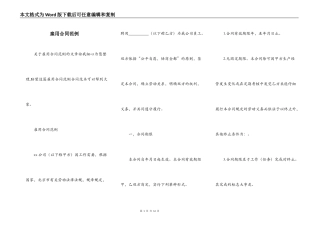 雇用合同范例