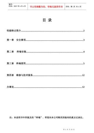 [该文本为产品说明书范例