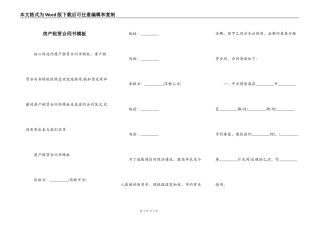 房产租赁合同书模板