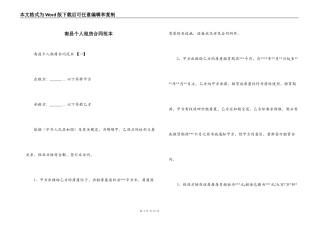 南昌个人租房合同范本