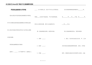 网签版金融借款合同样板