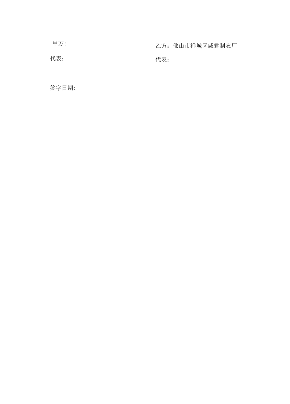 校服定做合同_第3页