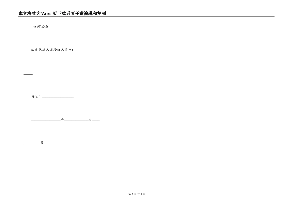存单质押合同最新模板_第3页