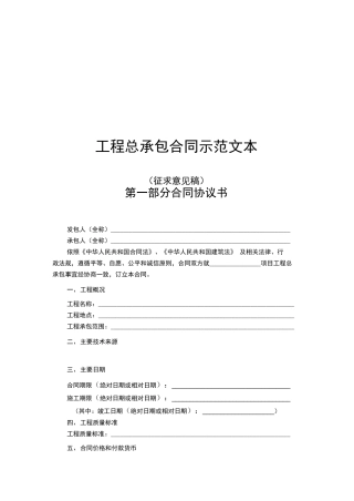 第三方合同范本