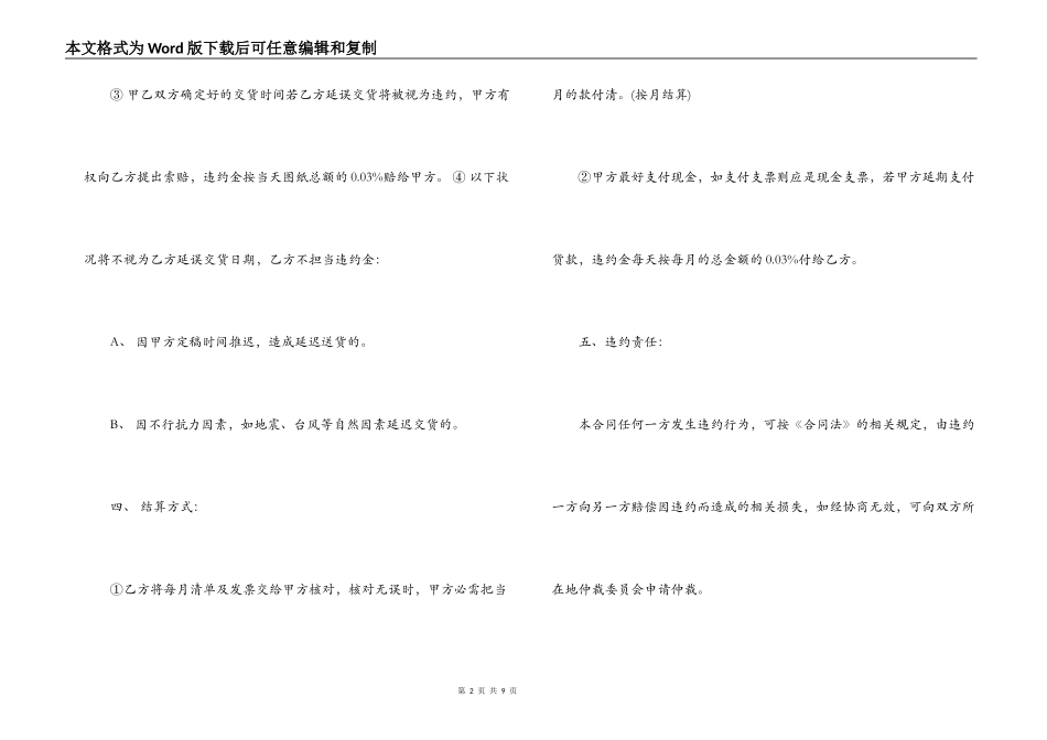 图书制作合同模板_第2页