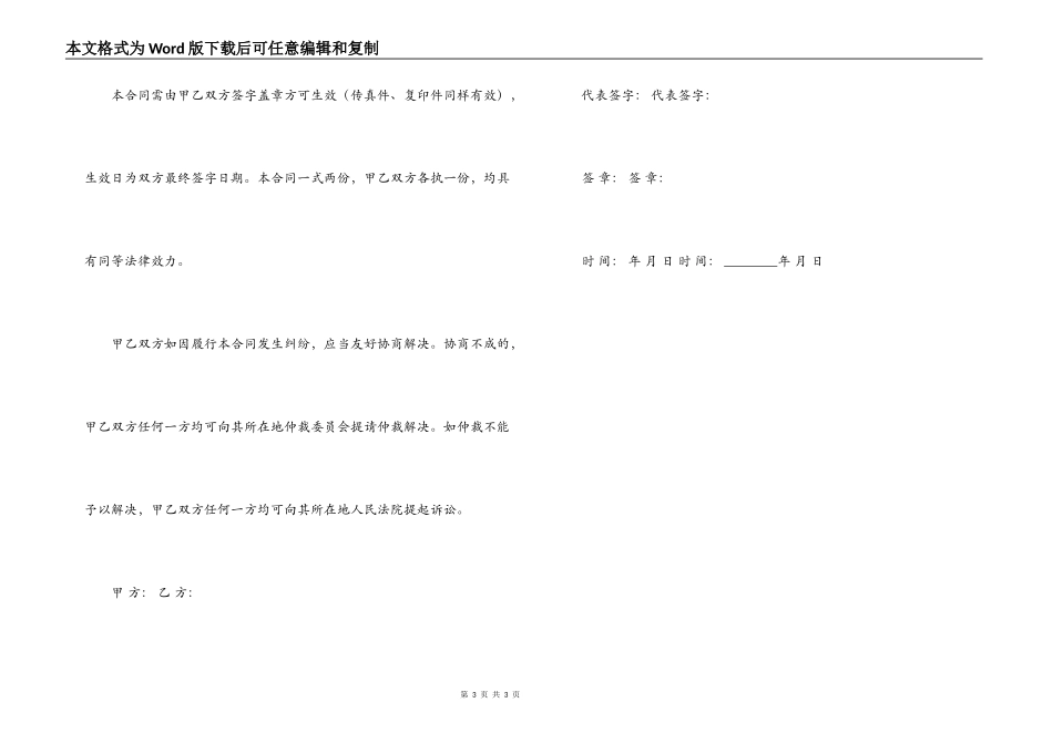 2022广告物料制作合同范本_第3页