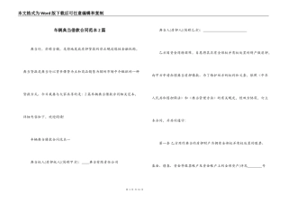 车辆典当借款合同范本2篇