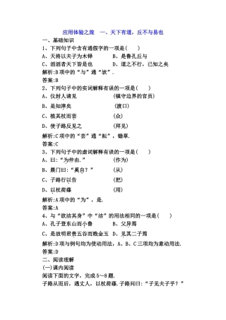 应用体验之旅一、天下有道，丘不与易也测试连体