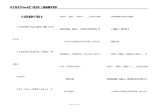 公证版借款合同范本