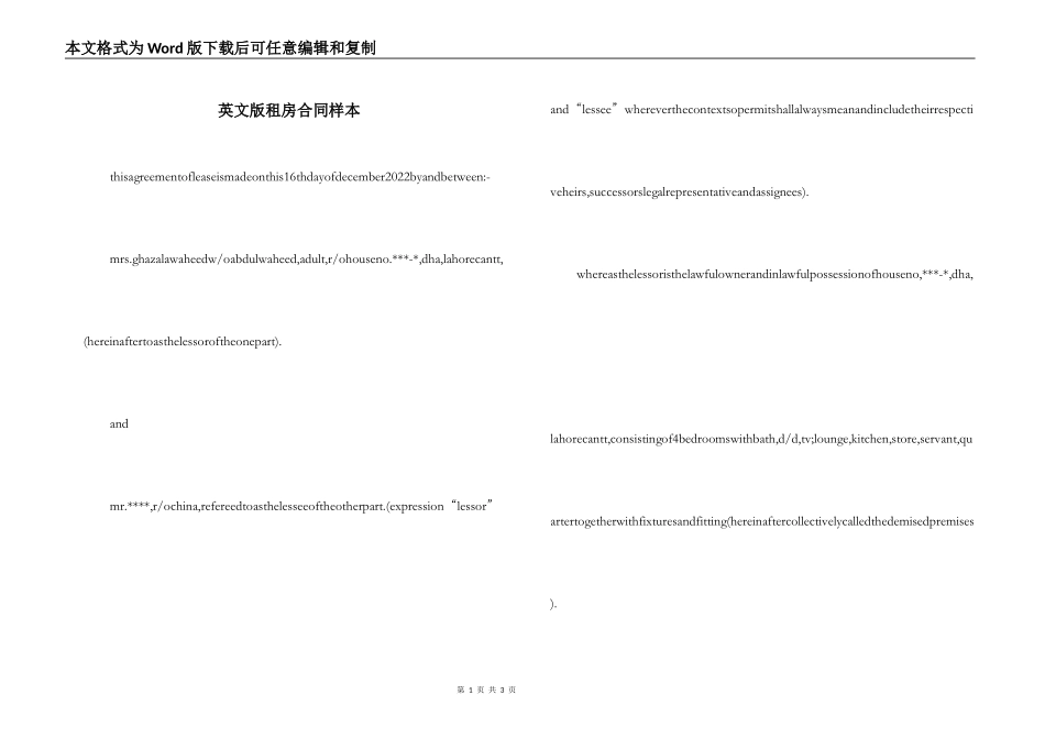 英文版租房合同样本_第1页
