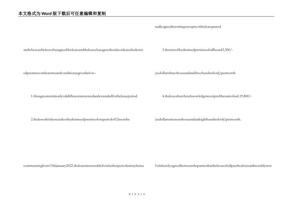 英文版租房合同样本_第2页