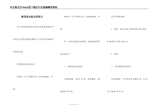 商用房出租合同范文