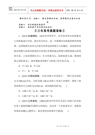《优化重组卷》