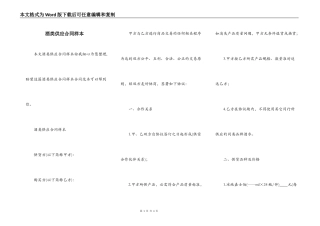 酒类供应合同样本