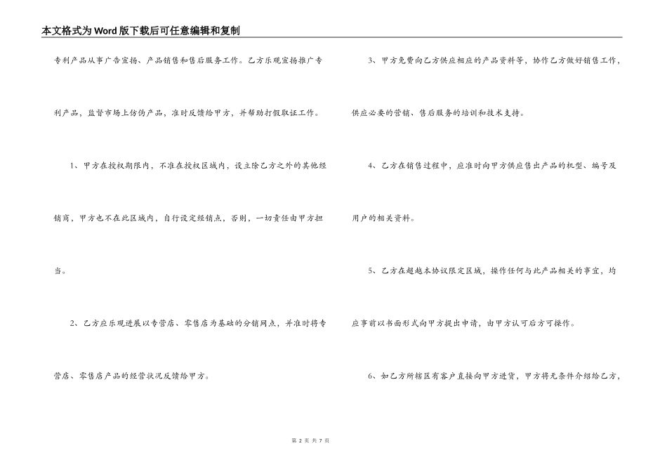 家电销售合同_第2页