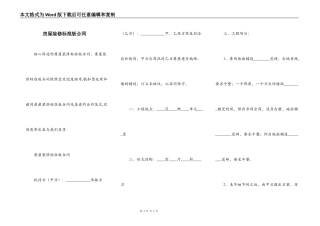 房屋装修标准版合同
