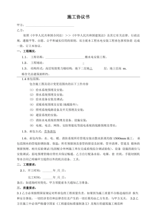 水电清包劳务合同