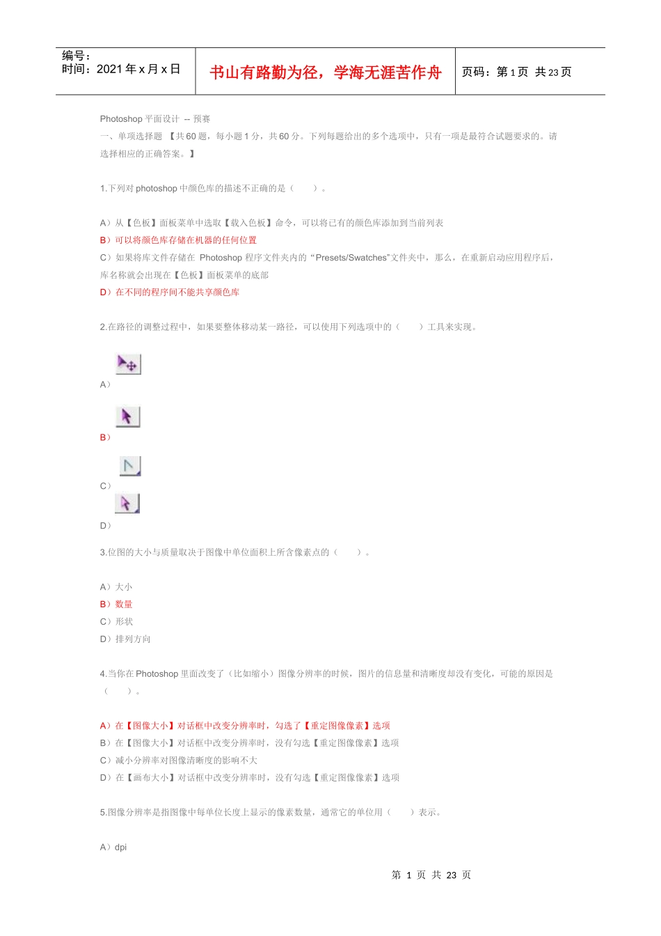 ITAT教育工程系列讲座_第1页