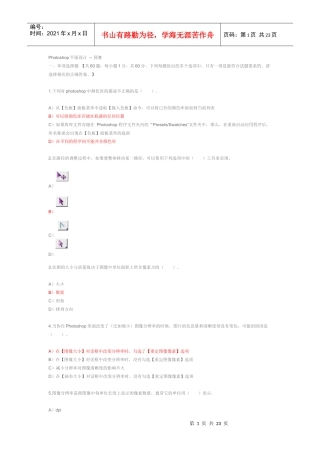 ITAT教育工程系列讲座