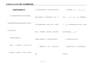 正规政府间借款合同