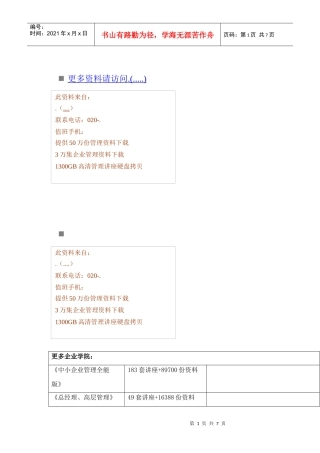 《竞争合作求双赢》教案