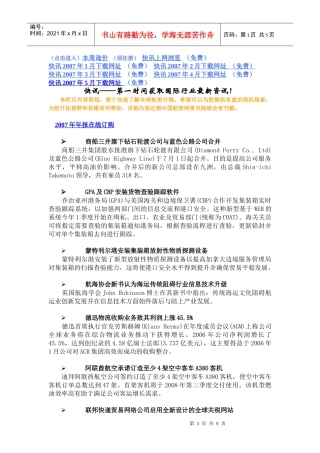 第一时间获取行业资讯
