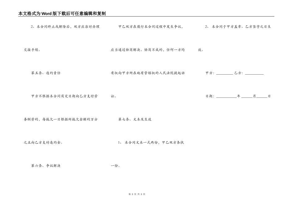 贷款中介合同正式合同范本_第3页