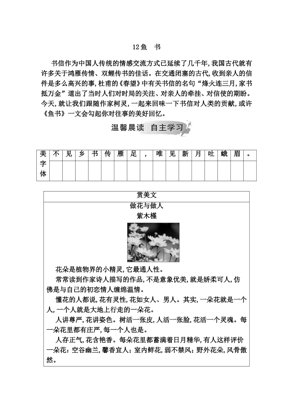 鱼书 测试练习题_第1页