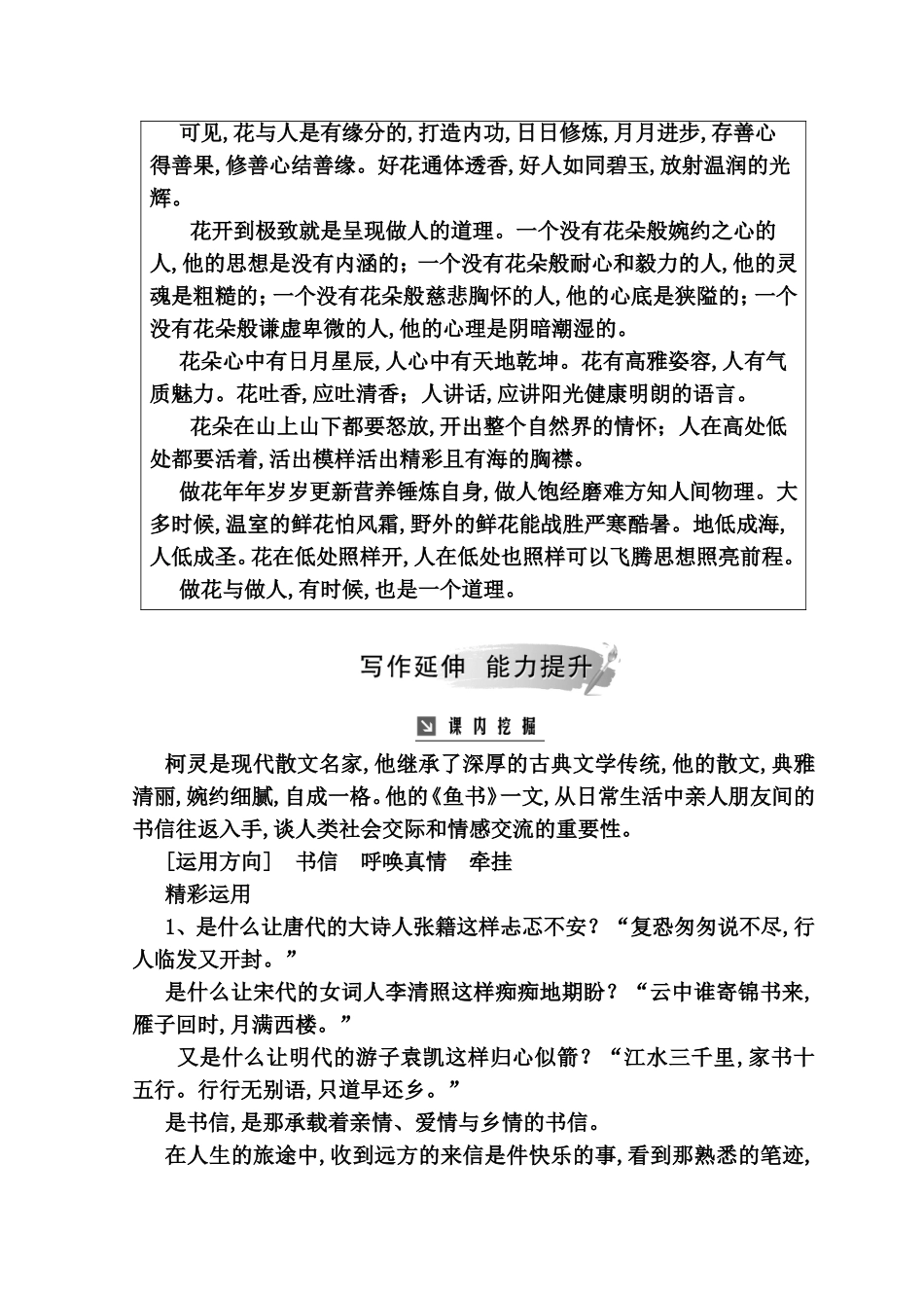 鱼书 测试练习题_第2页