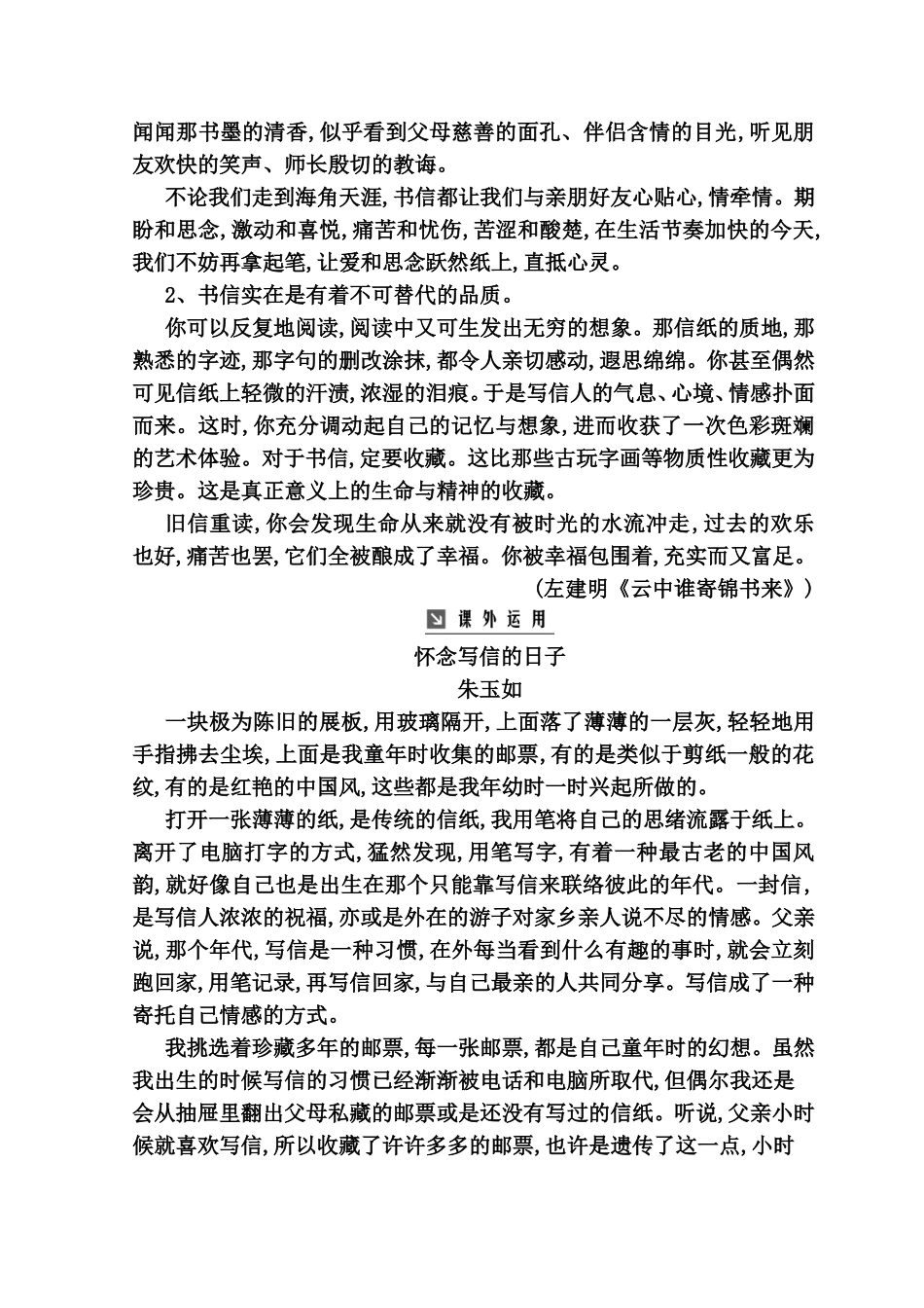 鱼书 测试练习题_第3页