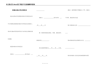 房屋出租合同示例范本