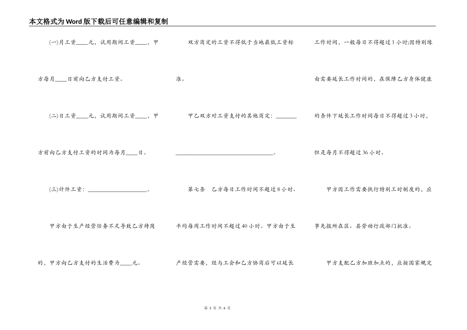 内销商品房购买合同_第3页