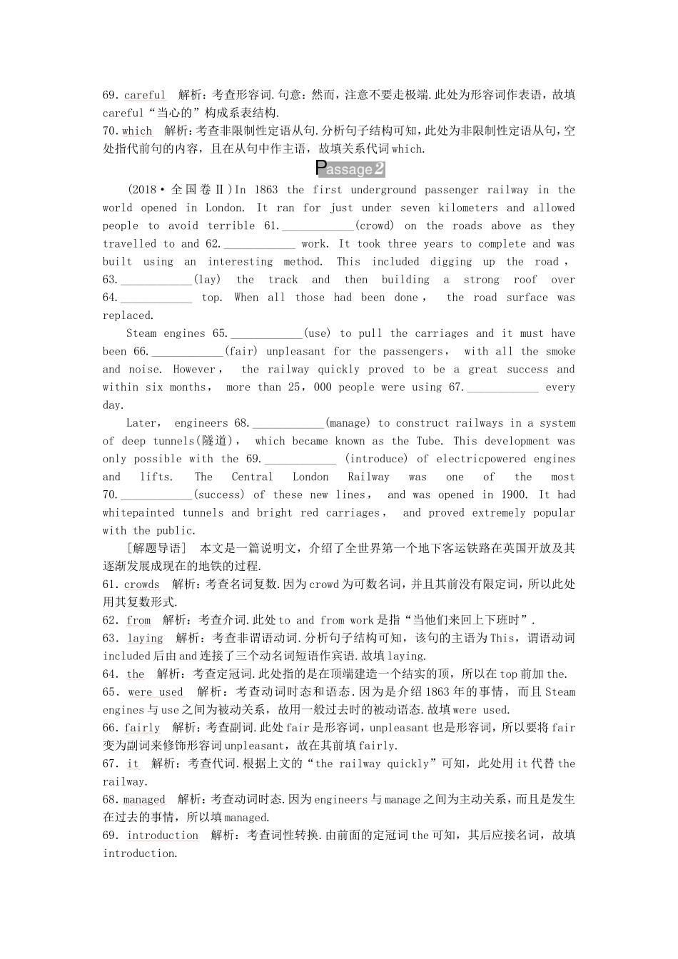 语法填空是高考英语试题讲解_第3页