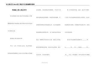 网签版工程工程合同书