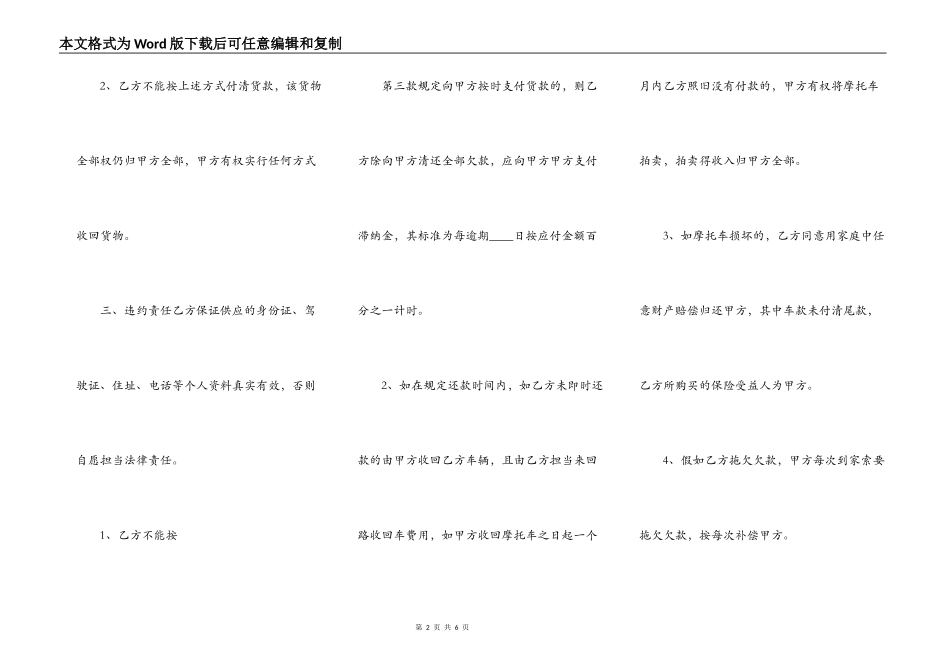 常用版商品房买卖合同范本_第2页