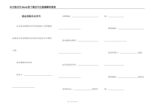 商品房购买合同书