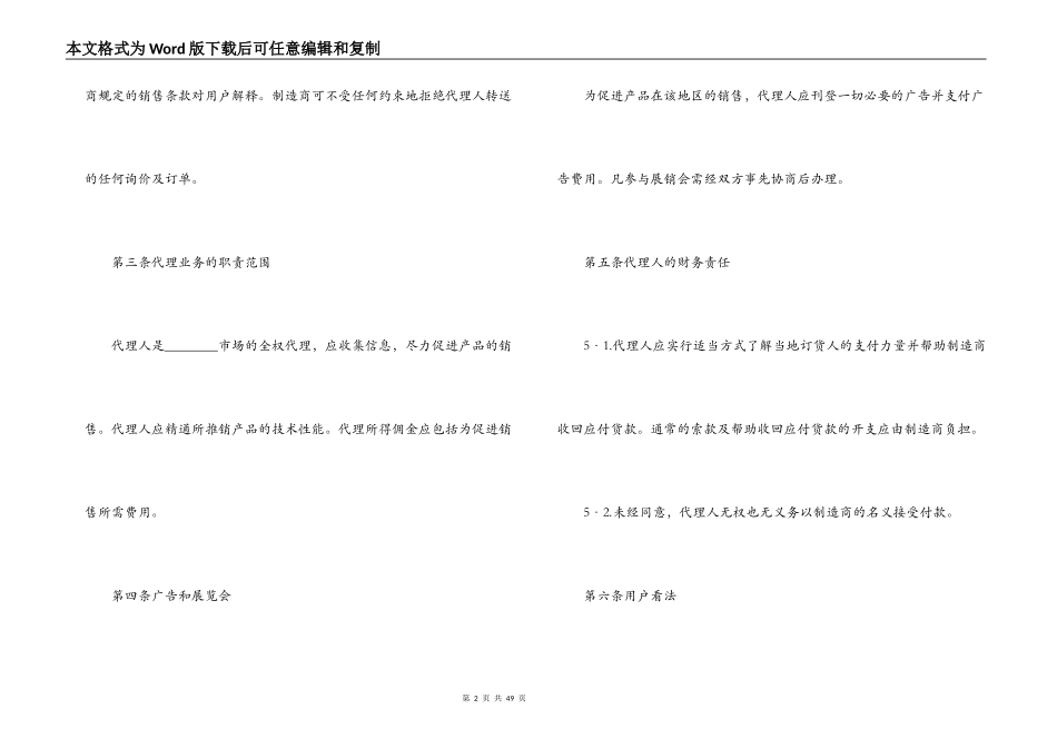 2022国际销售合同_第2页
