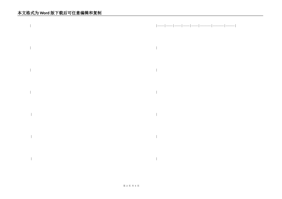 柑桔购销合同范例_第2页