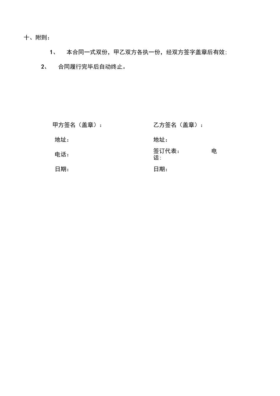 全屋定制家具合同_第3页
