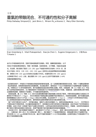 重氯的带隙闭合、不可通约性和分子离解