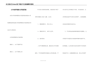 以车抵押借款合同通用版