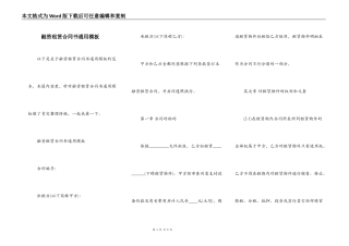 融资租赁合同书通用模板