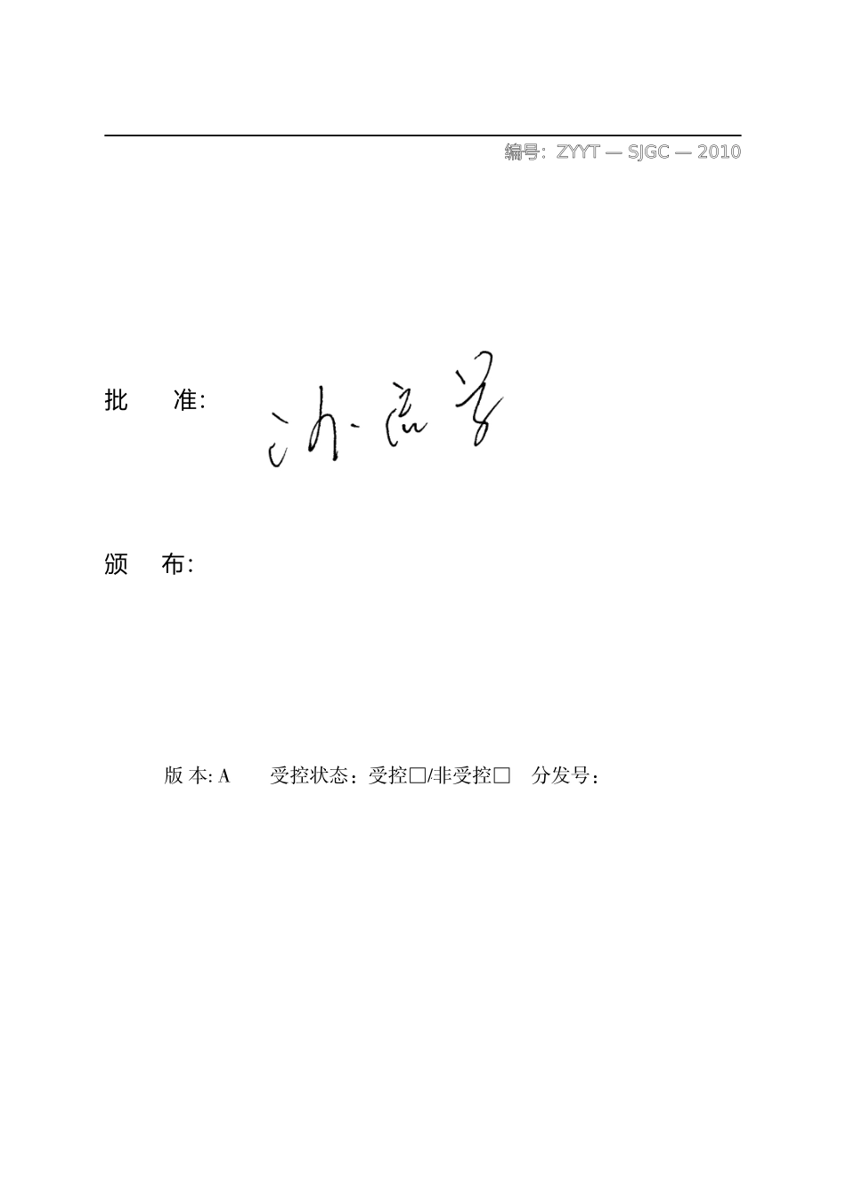 双建工程管理体系全文_第1页
